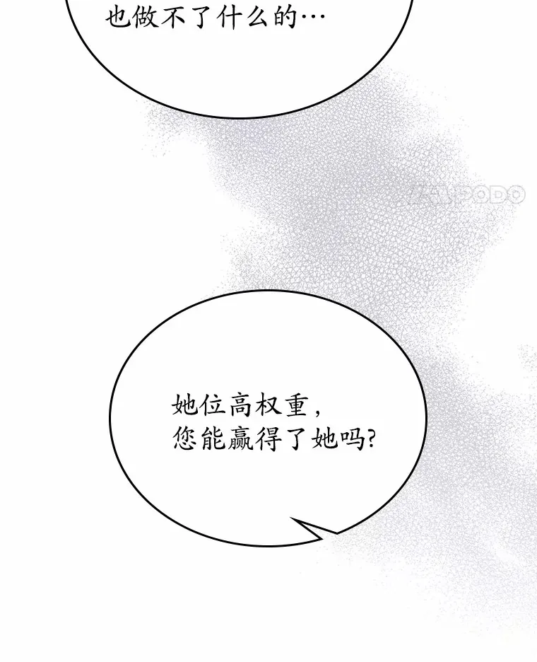 抢走女主的初恋漫画,17.意外来临1图
