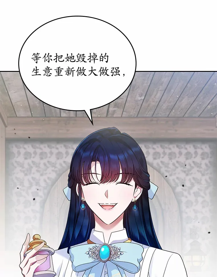抢走女主的初恋漫画,17.意外来临2图