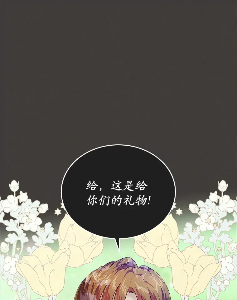 抢走女主的初恋在哪下软件漫画,7.偶遇2图