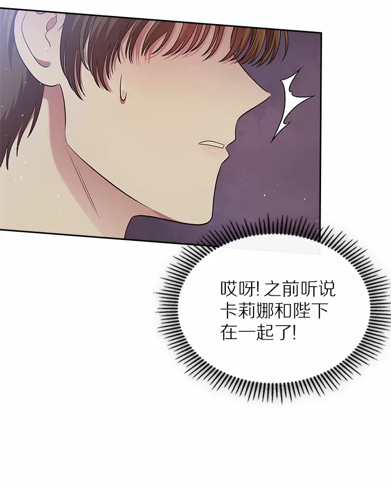 抢走女主的初恋漫画,10.建国祭2图