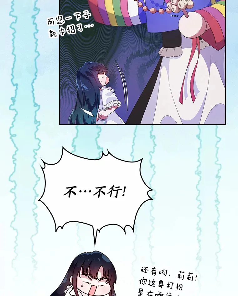 抢走女主的初恋漫画,7.偶遇1图