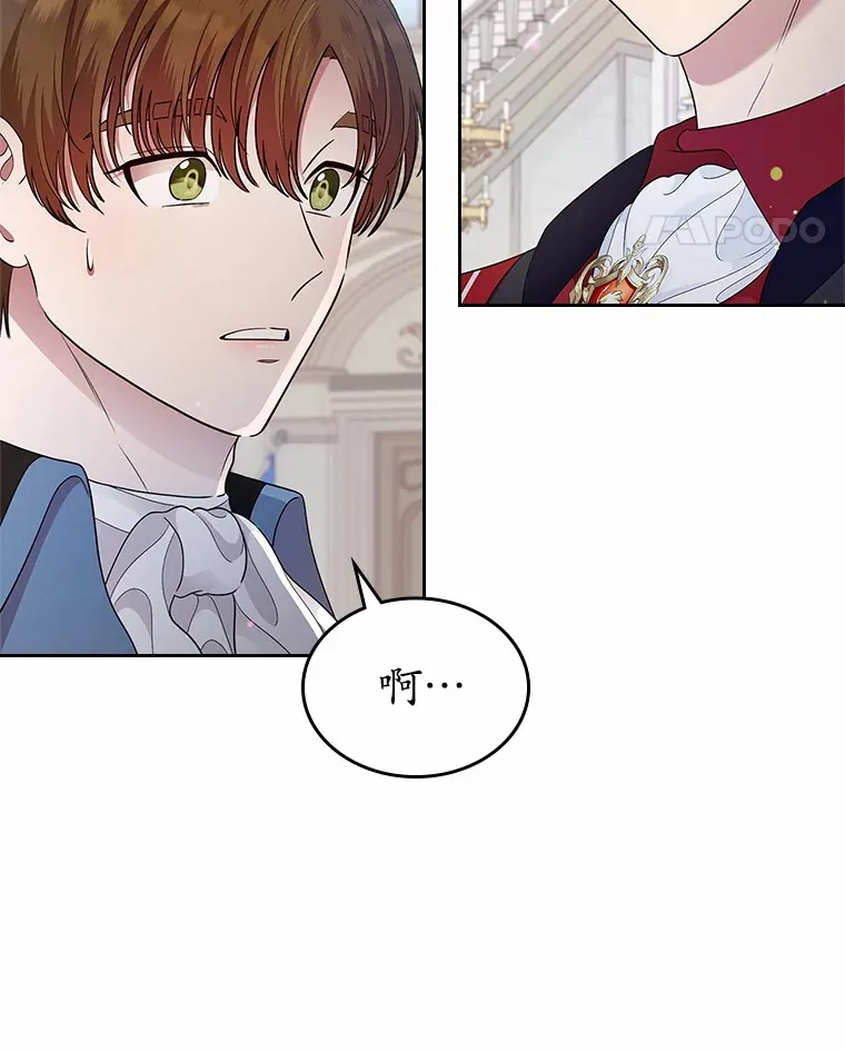抢走女主的初恋漫画,10.建国祭2图