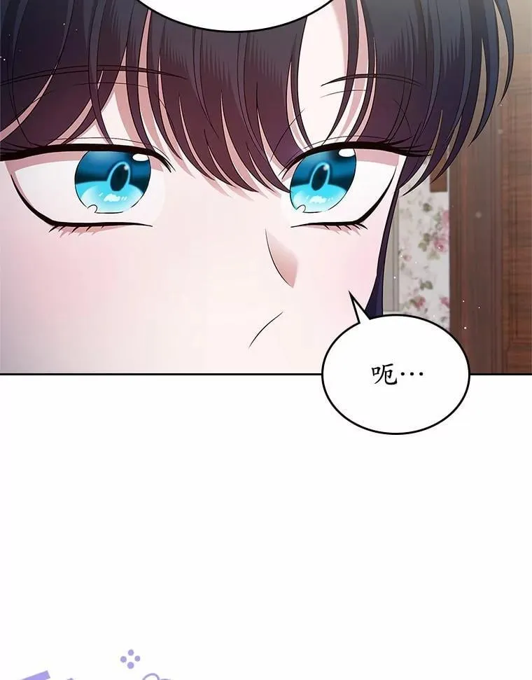 抢走女主的初恋漫画,40.敞开心扉2图