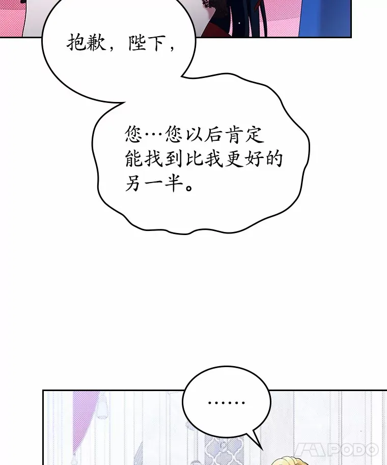 抢走女主的初恋漫画,3.解围2图