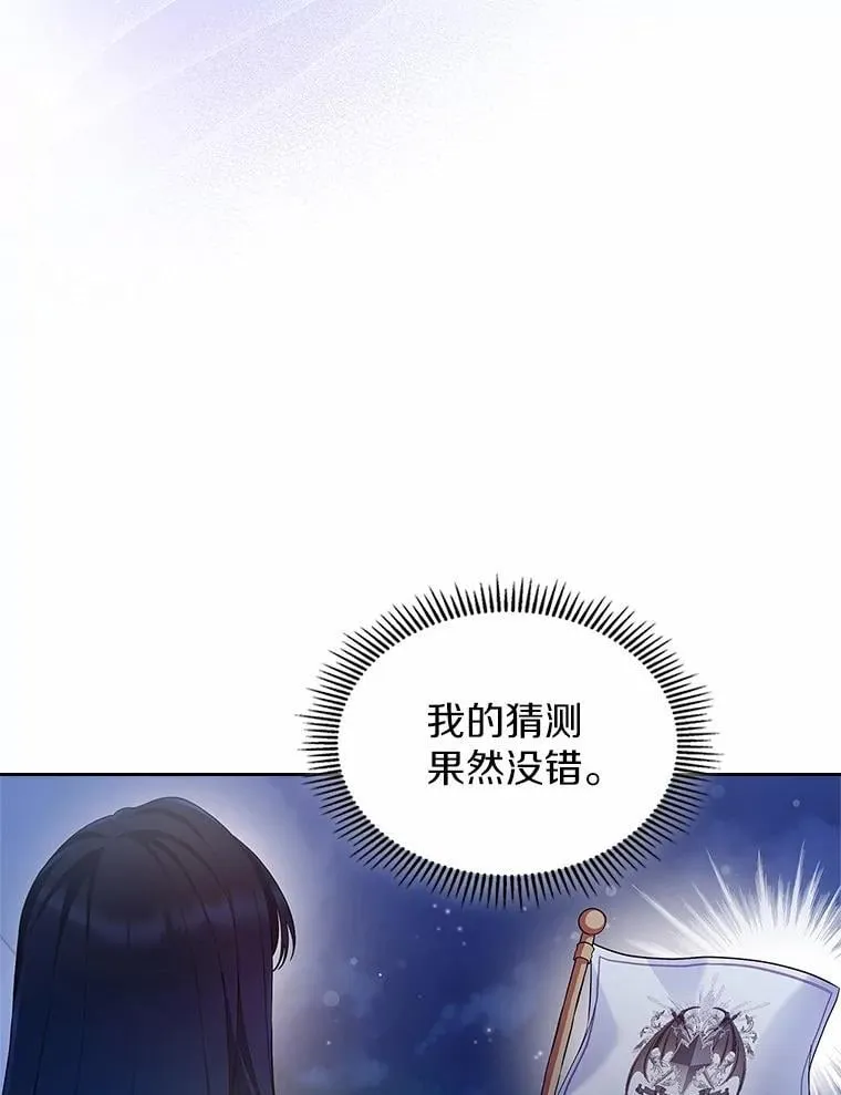 抢走女主的初恋漫画,44.这次不能帮你1图