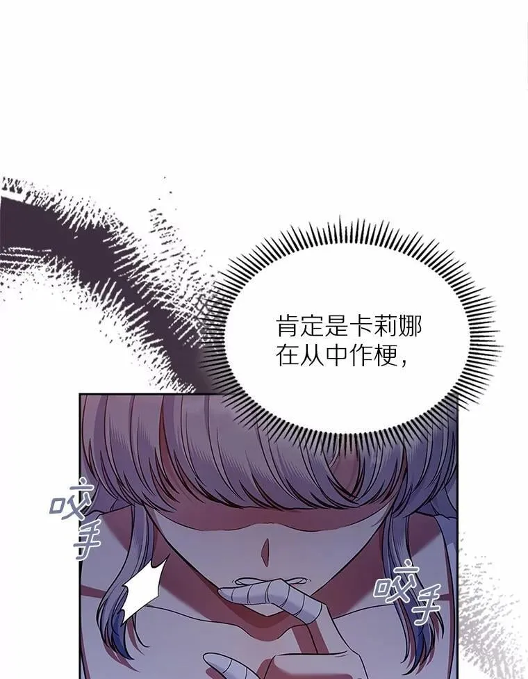 抢走女主的初恋漫画,29.一往情深2图