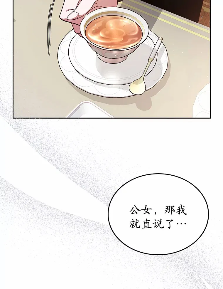 抢走女主的初恋漫画漫画,1.忍无可忍2图