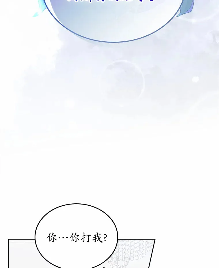 抢走女主的初恋动漫漫画,21.动手1图