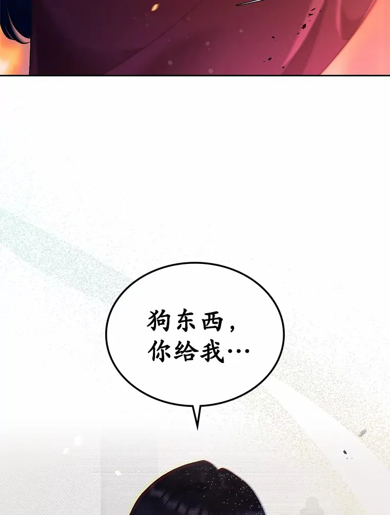 抢了女主的初恋漫画,19.噩耗2图