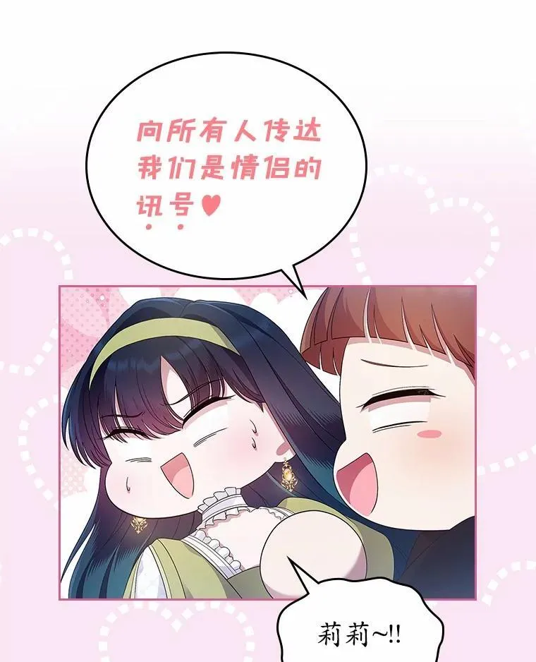 抢走女主的初恋漫画,44.这次不能帮你2图