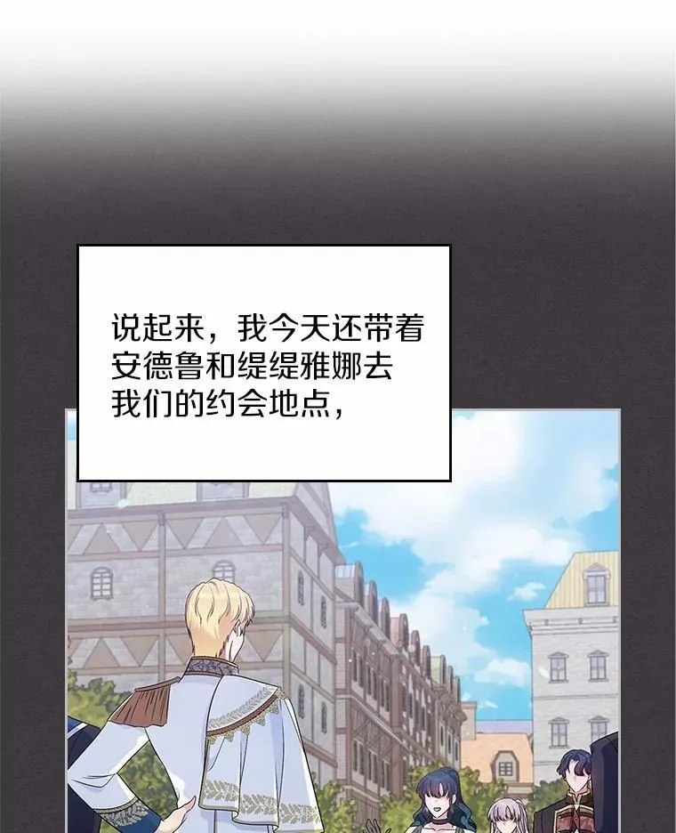 抢走女主的初恋漫画,40.敞开心扉2图