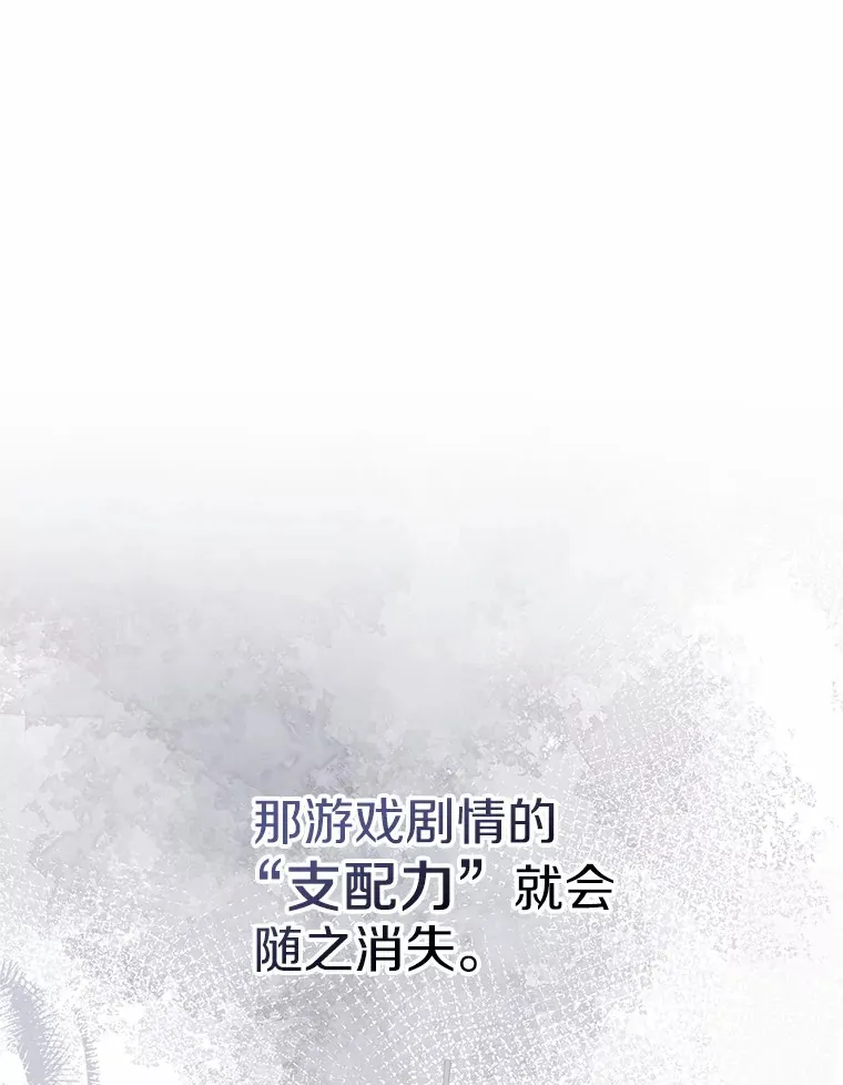 抢走女主的初恋漫画,27.“劣等公女”1图