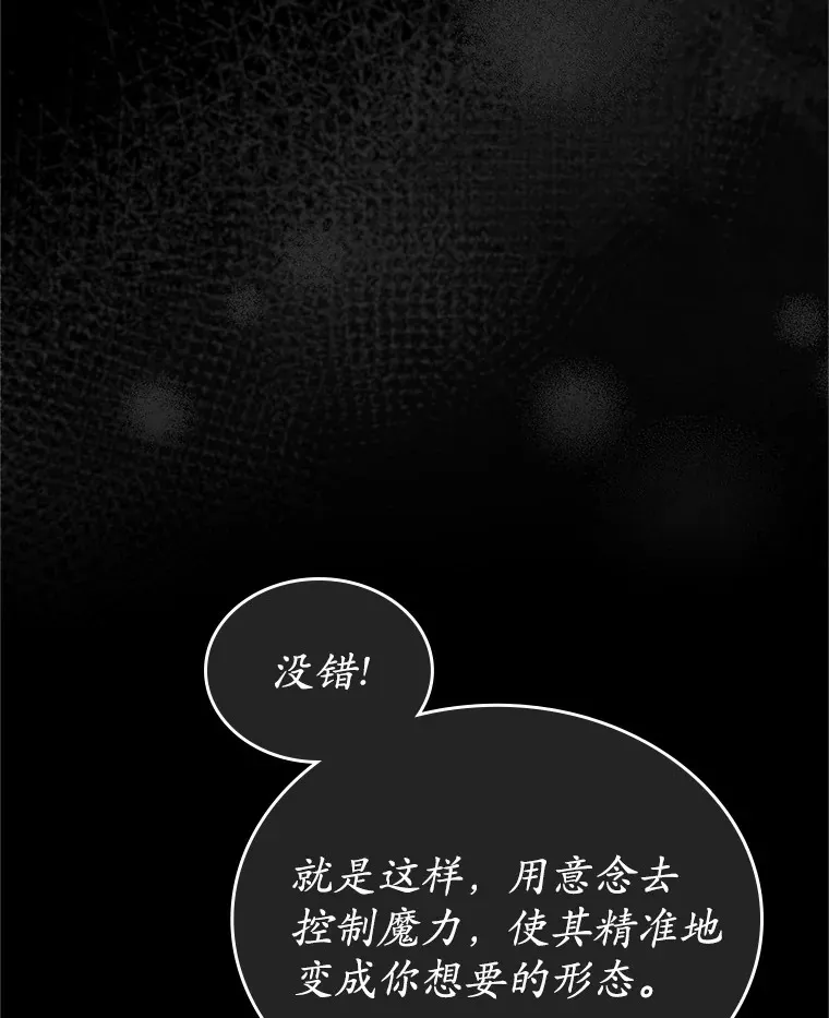 抢走女主的初恋漫画,18.冲入火海1图