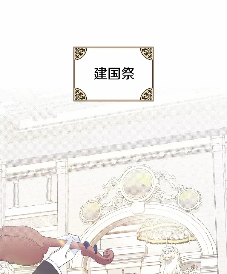 抢走女主的初恋漫画,10.建国祭2图