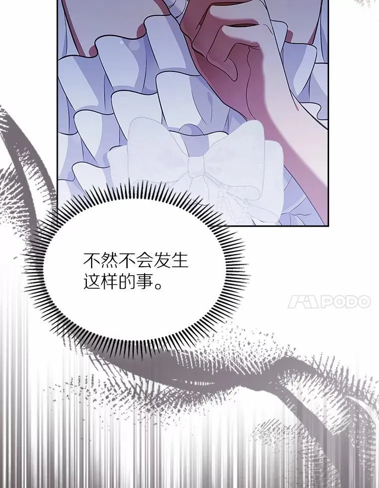 抢走女主的初恋漫画,29.一往情深1图