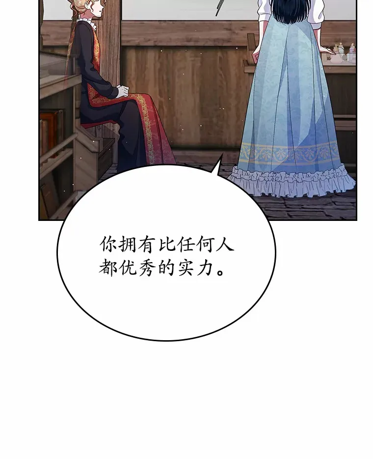 抢走女主的初恋漫画,17.意外来临2图