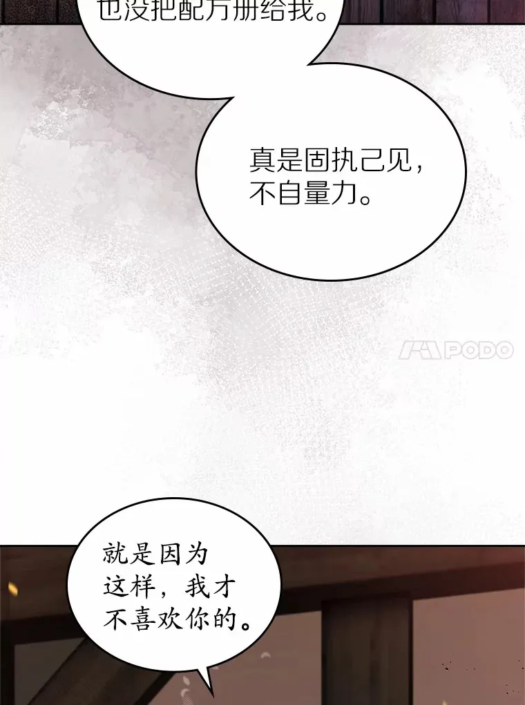 抢走女主的初恋漫画,19.噩耗1图