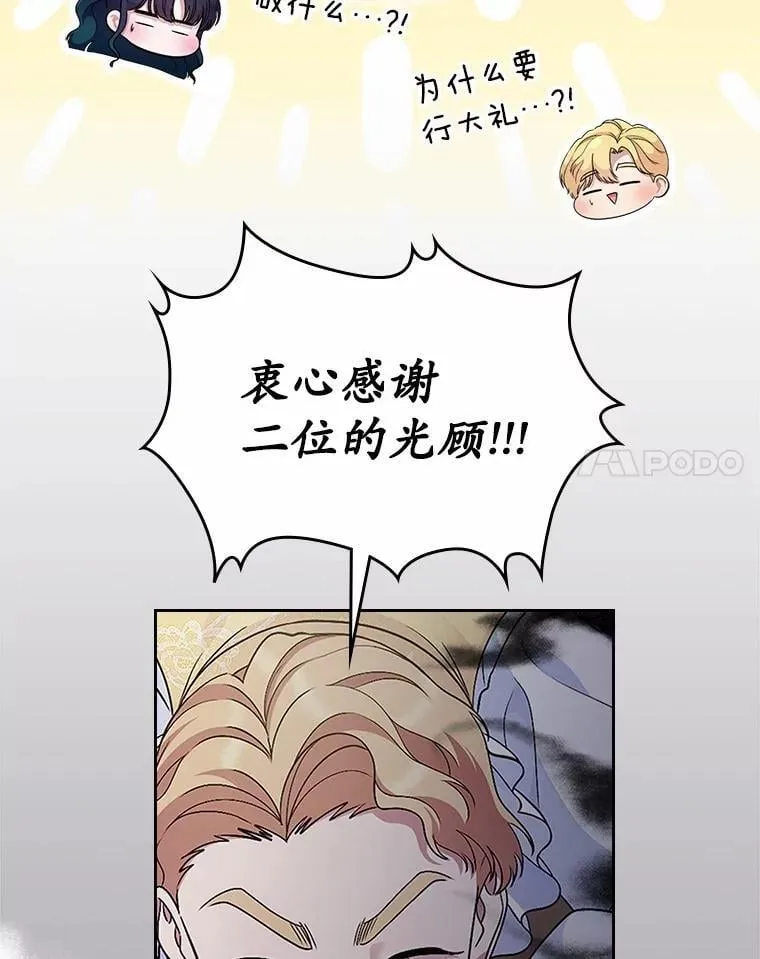 抢走女主的初恋漫画,40.敞开心扉2图