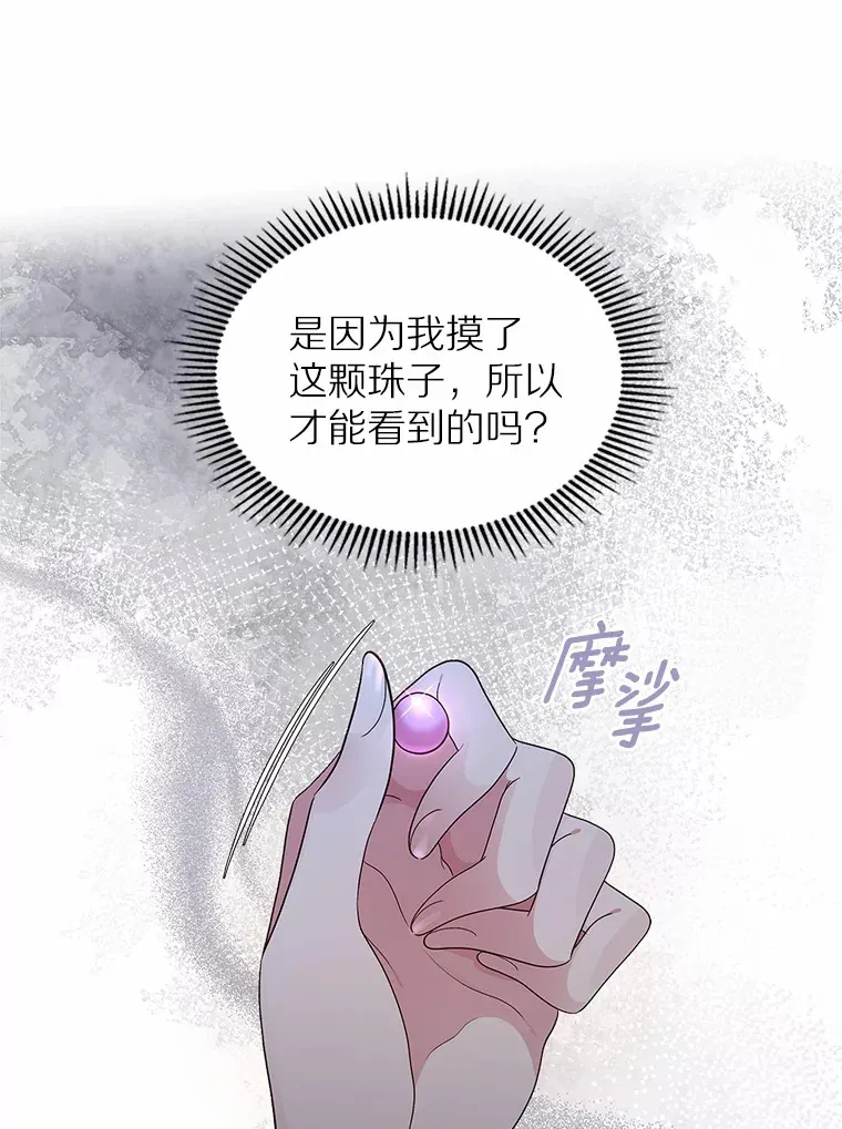抢走女主的初恋漫画,9.识破1图