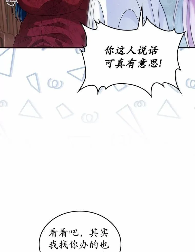 抢走女主的初恋动漫漫画,35.工作狂2图