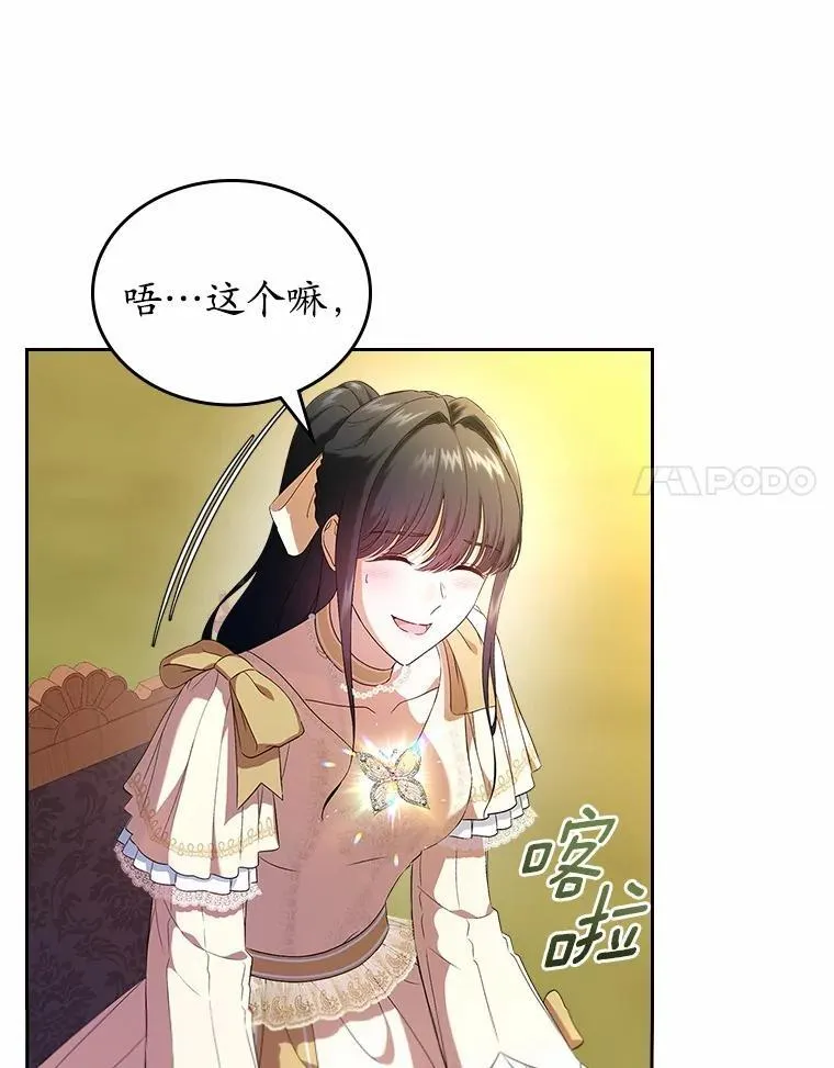 抢走女主的初恋漫画,46.兄弟情谊2图