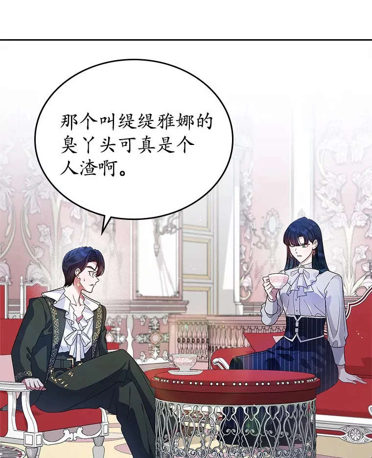 抢走女主的初恋漫画,17.意外来临2图