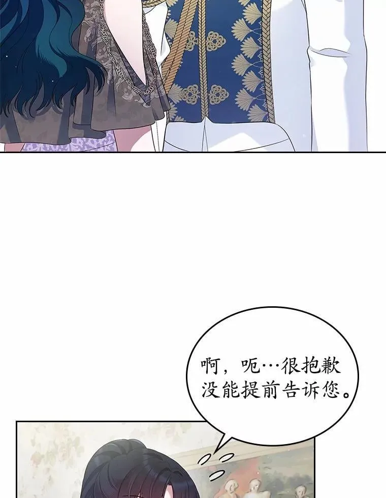 抢走女主的初恋漫画,40.敞开心扉2图