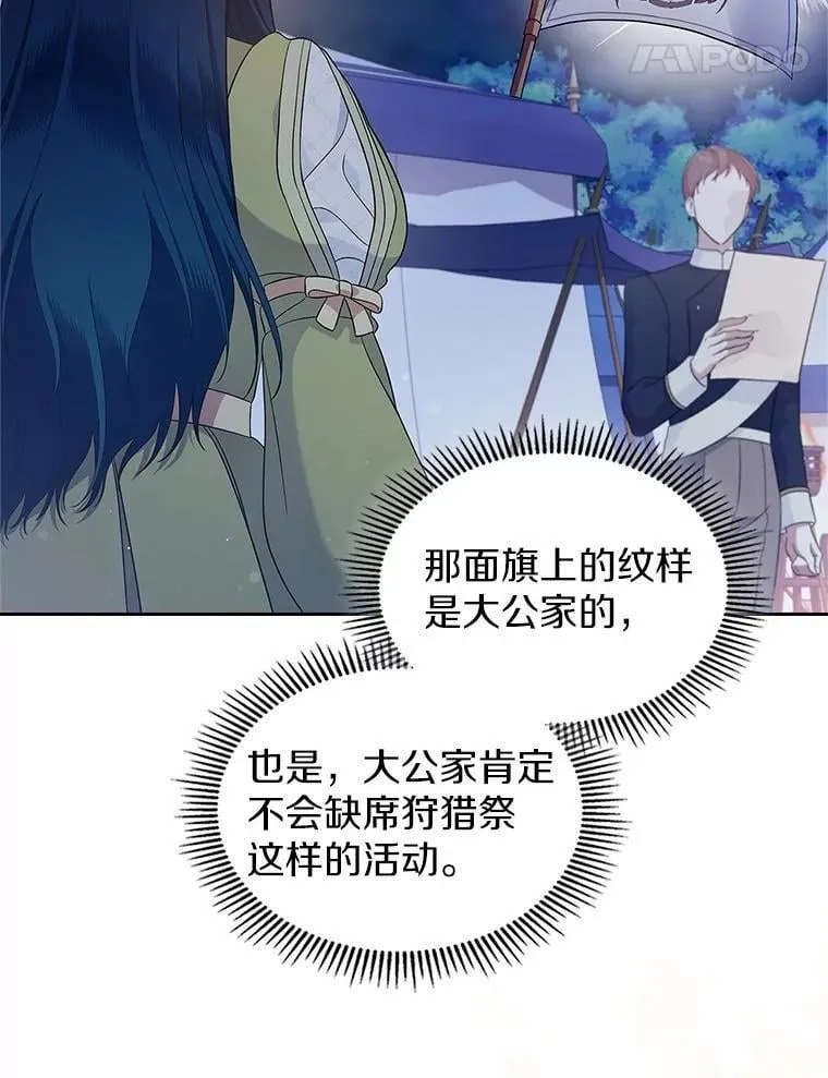 抢走女主的初恋漫画,44.这次不能帮你2图