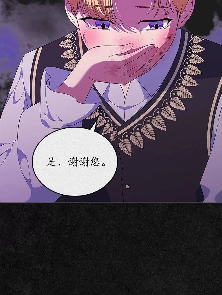 抢走女主的初恋漫画,47.凯旋的皇太子1图