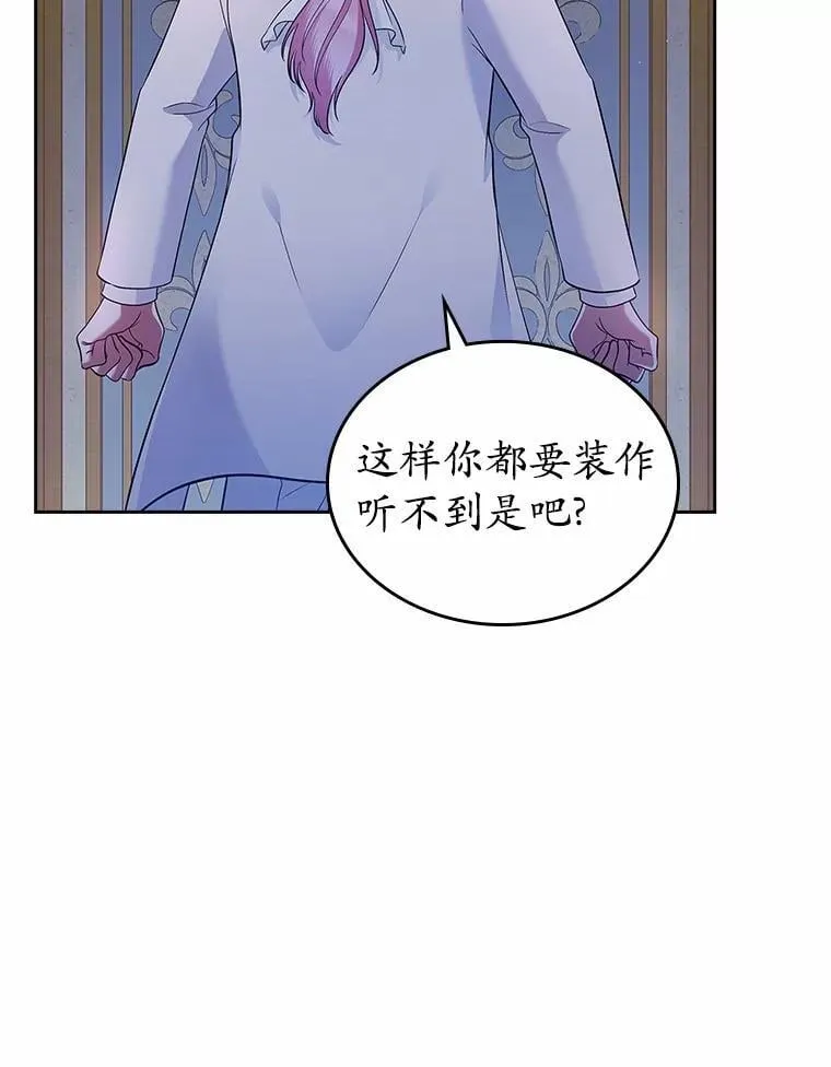 抢走女主的初恋漫画,32.探访2图