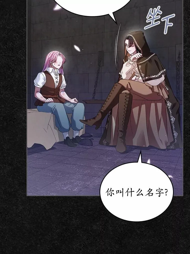 抢走女主的初恋漫画,36.天才炼金师1图
