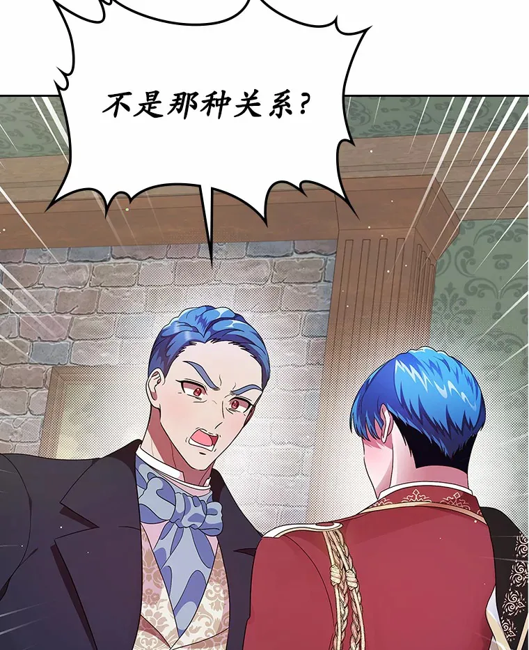 抢走女主的初恋漫画,7.偶遇2图