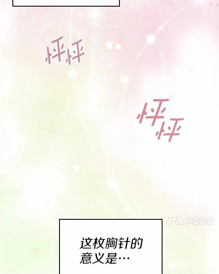 抢走女主的初恋漫画,44.这次不能帮你1图
