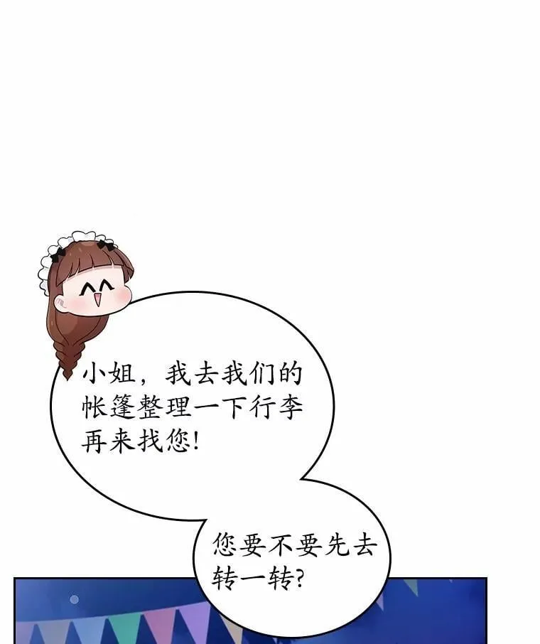 抢走女主的初恋漫画,44.这次不能帮你2图