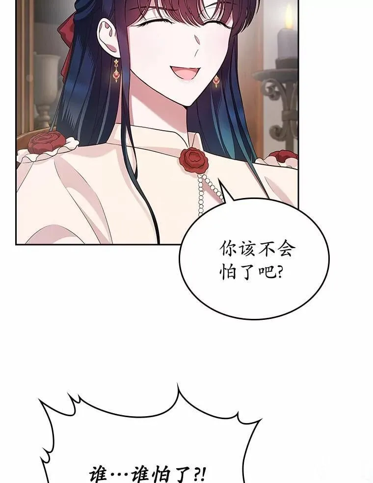 抢走女主的初恋动漫漫画,35.工作狂2图