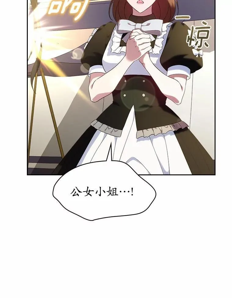 抢走女主的初恋漫画,46.兄弟情谊2图