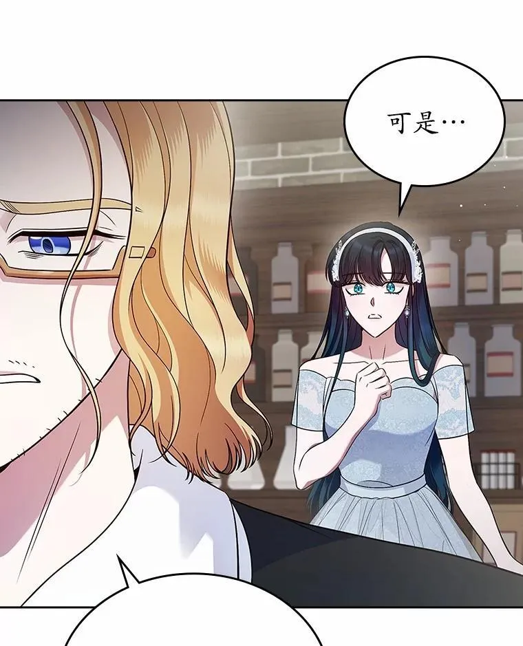 抢走女主的初恋漫画,33.邀请1图