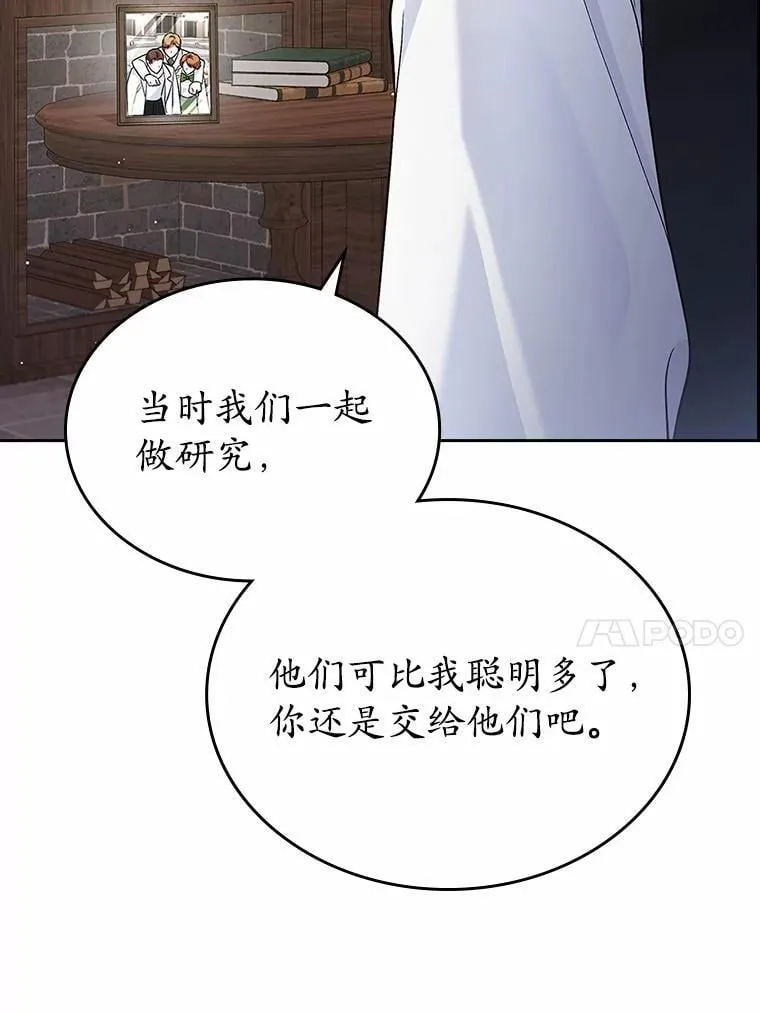 抢走女主的初恋漫画,33.邀请2图