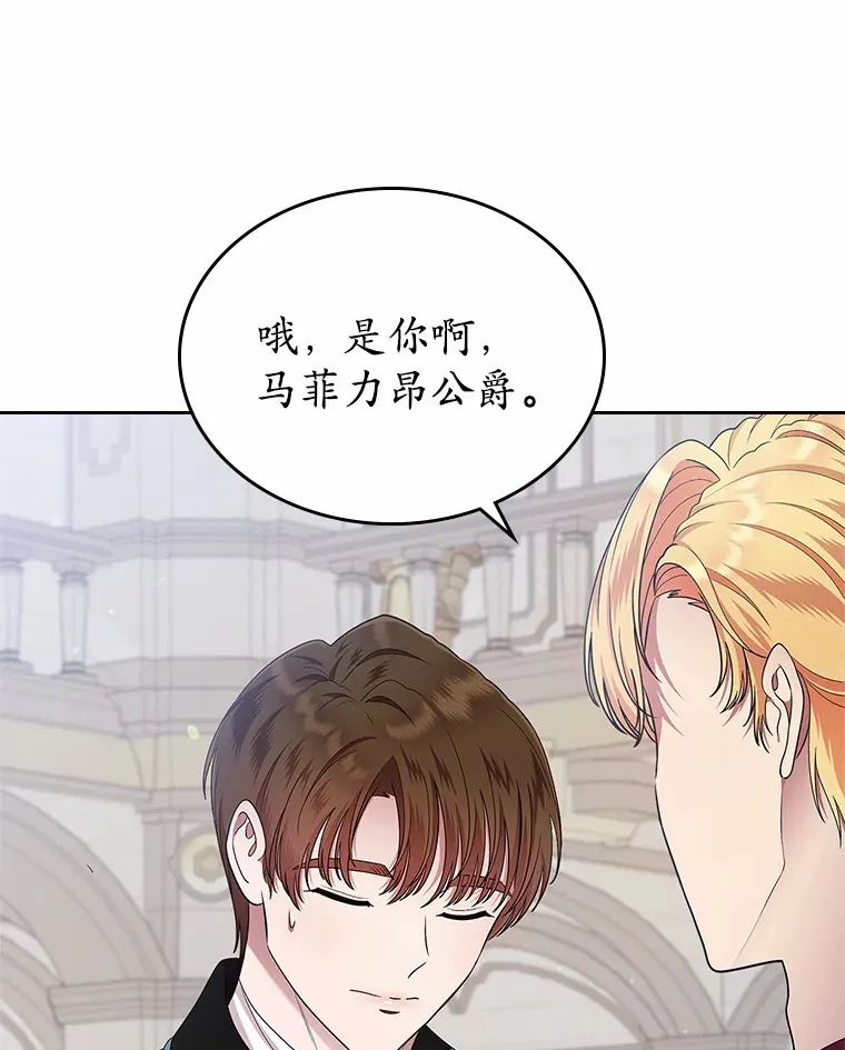 抢走女主的初恋漫画,10.建国祭1图