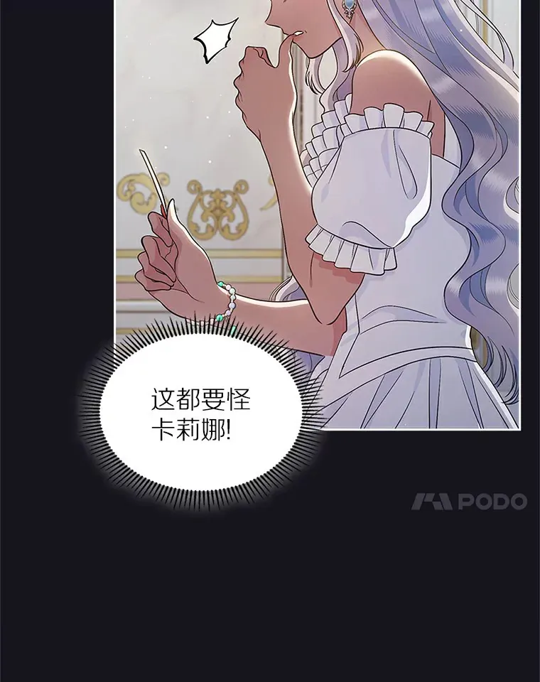 抢走女主的初恋漫画,26.争执1图