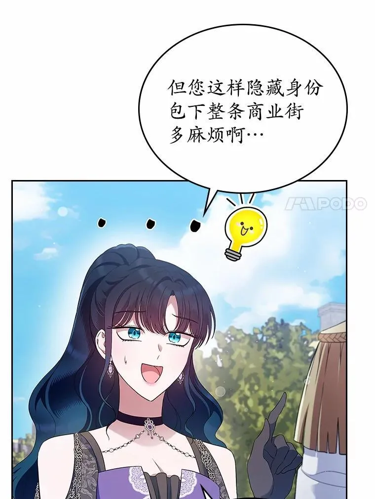 抢走女主的初恋漫画,40.敞开心扉1图