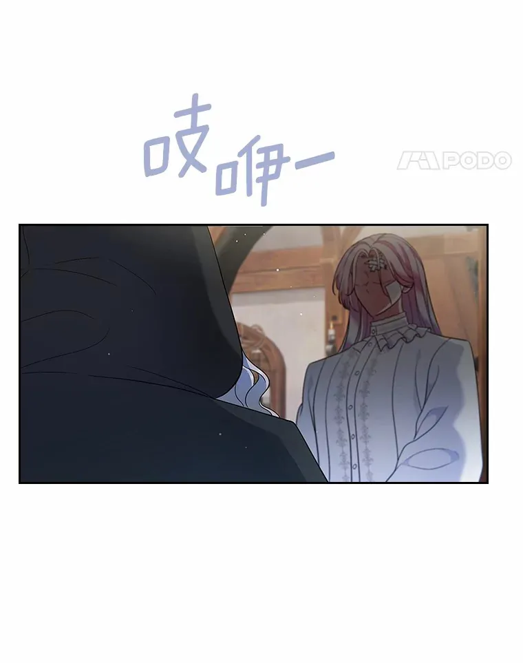 抢走女主的初恋漫画,24.香水2图