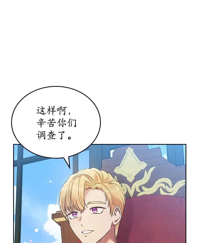 抢走男主后女主哭了漫画,25.假面舞会1图