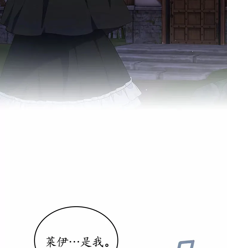 抢走女主的初恋漫画,24.香水2图