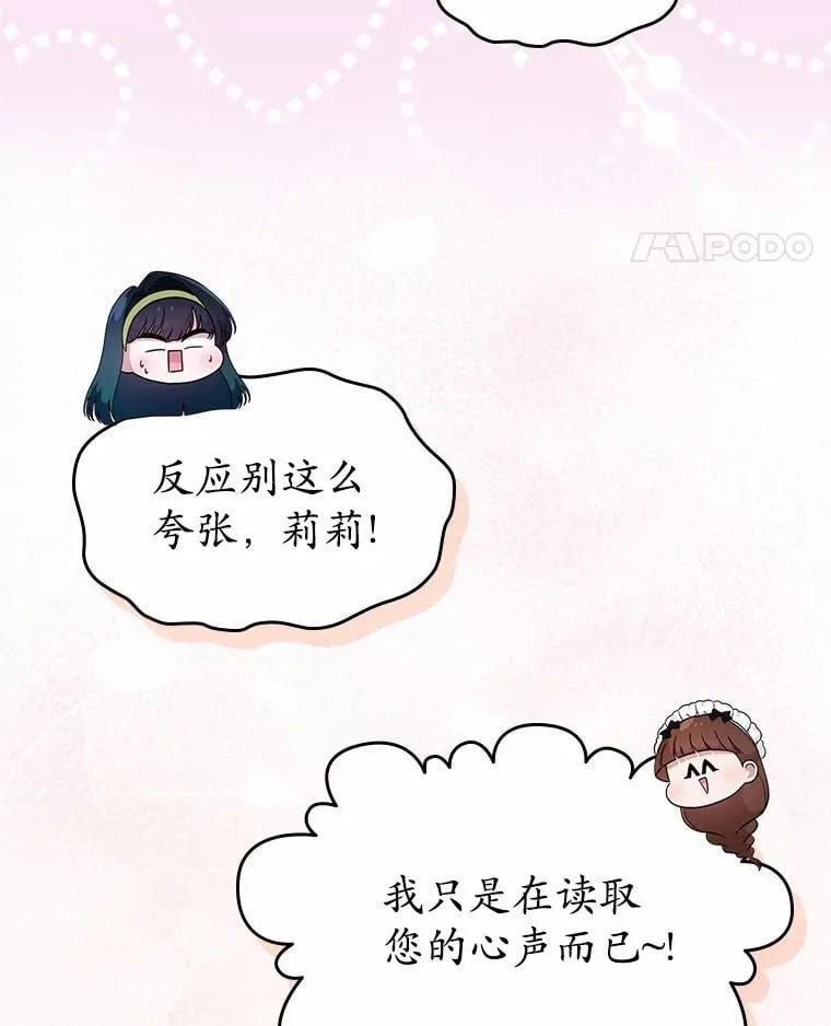抢走女主的初恋漫画,44.这次不能帮你1图