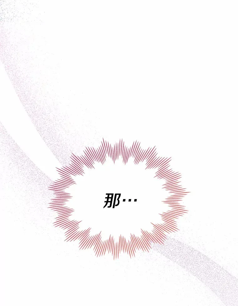 抢走女主的初恋漫画,9.识破1图