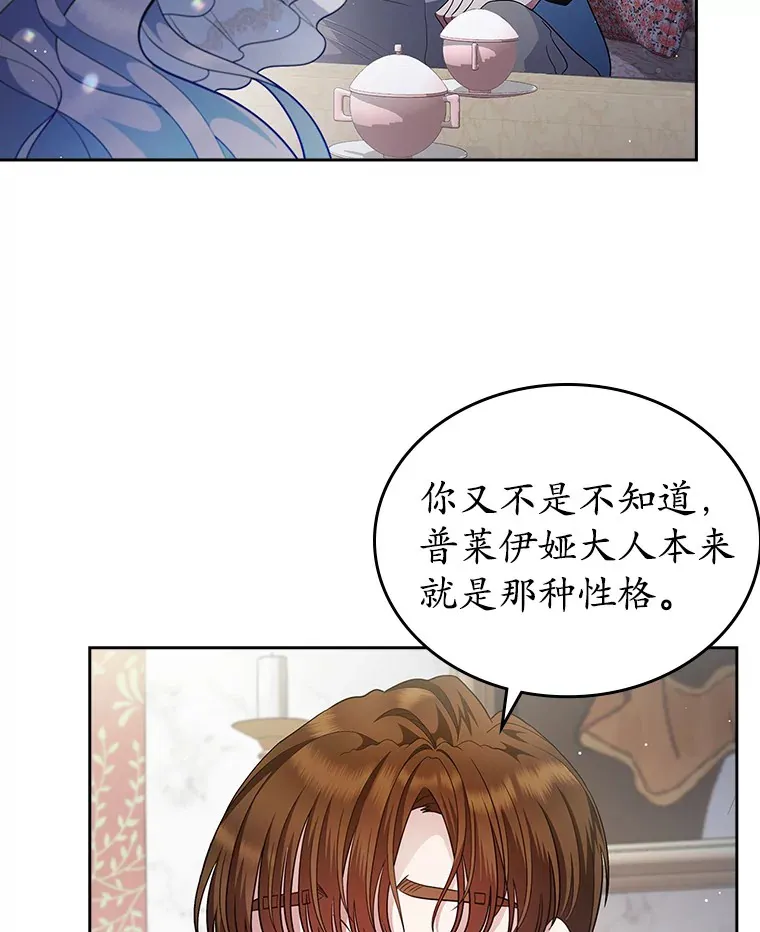 抢走女主的初恋解说漫画,13.蛮不讲理1图