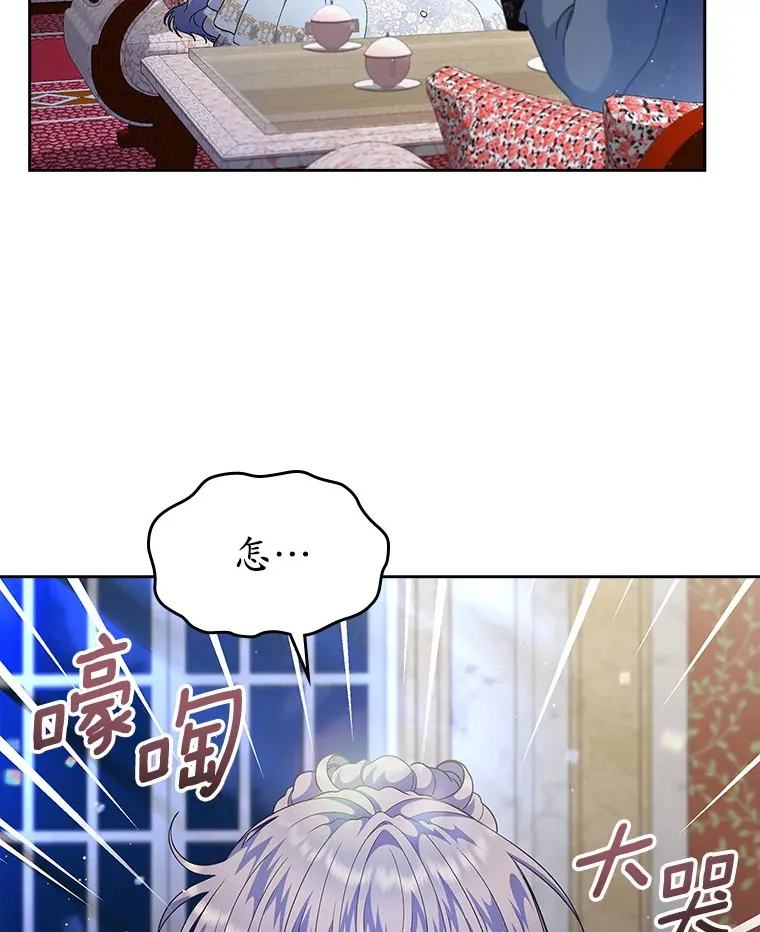 抢走女主的初恋解说漫画,13.蛮不讲理2图