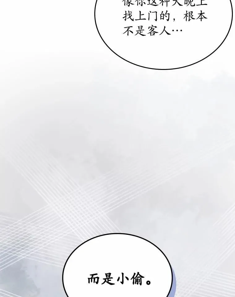抢走女主的初恋漫画,31.交易1图