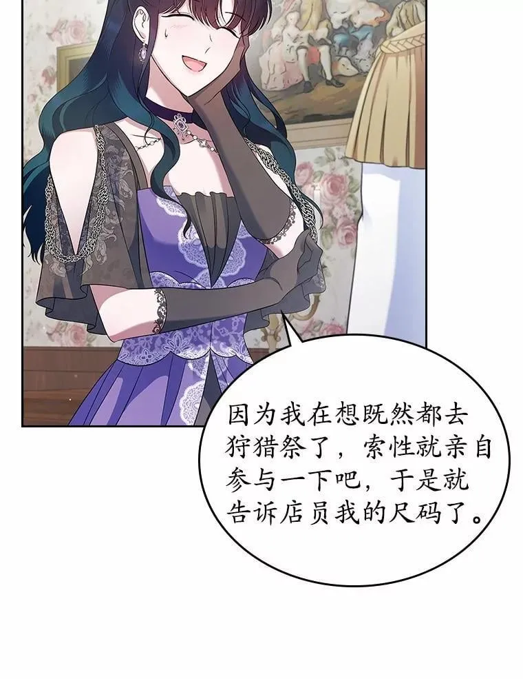 抢走女主的初恋漫画,40.敞开心扉1图